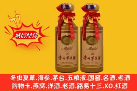 新昌县回收30年茅台酒