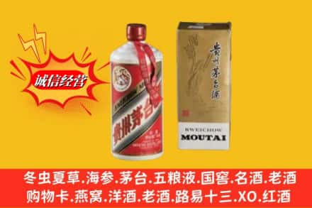 新昌县回收80年代茅台酒