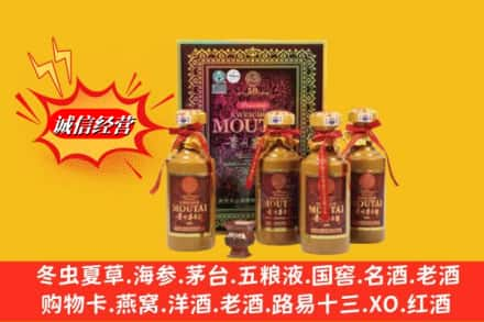 新昌县回收50年茅台酒