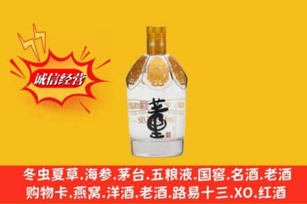 新昌县求购回收老董酒